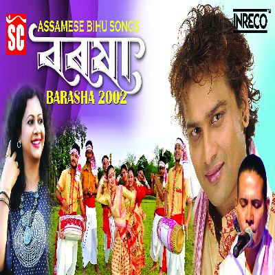 Deutar Chotalot, Listen the song Deutar Chotalot, Play the song Deutar Chotalot, Download the song Deutar Chotalot