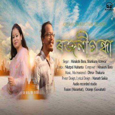Rajanigandha, Listen the song Rajanigandha, Play the song Rajanigandha, Download the song Rajanigandha