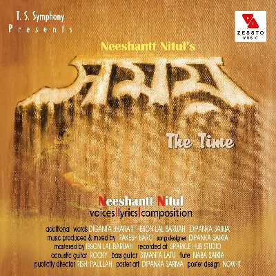 Xomoy - The Time, Listen the songs of  Xomoy - The Time, Play the songs of Xomoy - The Time, Download the songs of Xomoy - The Time
