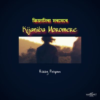 Kijaniba Moromere (Kagoj), Listen the song Kijaniba Moromere (Kagoj), Play the song Kijaniba Moromere (Kagoj), Download the song Kijaniba Moromere (Kagoj)