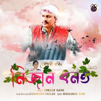 Nijan Bonot, Listen the songs of  Nijan Bonot, Play the songs of Nijan Bonot, Download the songs of Nijan Bonot