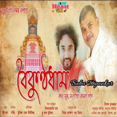 Boikuntha Dham, Listen the song Boikuntha Dham, Play the song Boikuntha Dham, Download the song Boikuntha Dham
