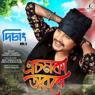 Asomoka Dawore (Dichang VOL 3), Listen the songs of  Asomoka Dawore (Dichang VOL 3), Play the songs of Asomoka Dawore (Dichang VOL 3), Download the songs of Asomoka Dawore (Dichang VOL 3)