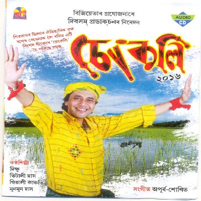 Burhi Aai Ae, Listen the songs of  Burhi Aai Ae, Play the songs of Burhi Aai Ae, Download the songs of Burhi Aai Ae