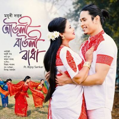 Aauli Bauli Radha, Listen the song Aauli Bauli Radha, Play the song Aauli Bauli Radha, Download the song Aauli Bauli Radha