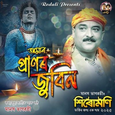 Amar pranor zubeen, Listen the song Amar pranor zubeen, Play the song Amar pranor zubeen, Download the song Amar pranor zubeen