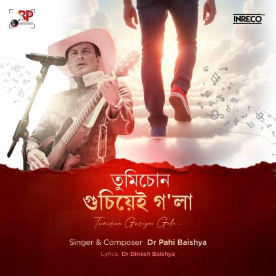 Tumisun Gusiyei Gola, Listen the song Tumisun Gusiyei Gola, Play the song Tumisun Gusiyei Gola, Download the song Tumisun Gusiyei Gola