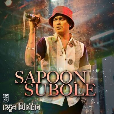 SAPOON SUBOLE, Listen the song SAPOON SUBOLE, Play the song SAPOON SUBOLE, Download the song SAPOON SUBOLE