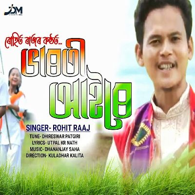 Bharati Aaire, Listen the song Bharati Aaire, Play the song Bharati Aaire, Download the song Bharati Aaire