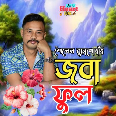 Jaba Phool, Listen the song Jaba Phool, Play the song Jaba Phool, Download the song Jaba Phool