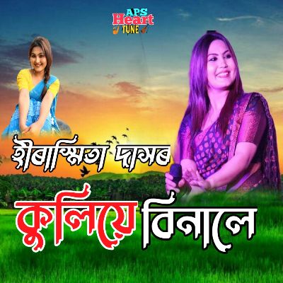 Kuliye Binale, Listen the songs of  Kuliye Binale, Play the songs of Kuliye Binale, Download the songs of Kuliye Binale