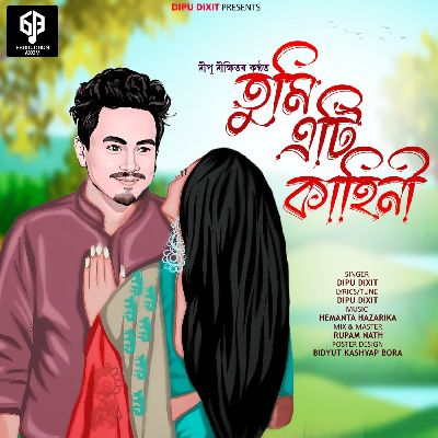 Tumi Eti Kahini, Listen the song Tumi Eti Kahini, Play the song Tumi Eti Kahini, Download the song Tumi Eti Kahini