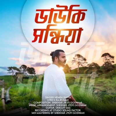Dauki Xondhiya, Listen the song Dauki Xondhiya, Play the song Dauki Xondhiya, Download the song Dauki Xondhiya