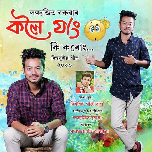 Koloi Jang Ki Korung, Listen the song Koloi Jang Ki Korung, Play the song Koloi Jang Ki Korung, Download the song Koloi Jang Ki Korung