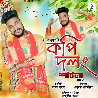 Kopi Dolong, Listen the song Kopi Dolong, Play the song Kopi Dolong, Download the song Kopi Dolong
