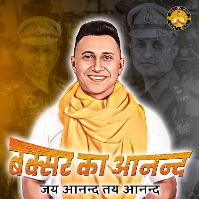 Jai Anand Tai Anand, Listen the song Jai Anand Tai Anand, Play the song Jai Anand Tai Anand, Download the song Jai Anand Tai Anand