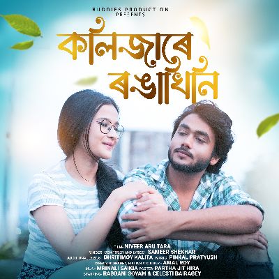 Kolijare Ronga Khini, Listen the song Kolijare Ronga Khini, Play the song Kolijare Ronga Khini, Download the song Kolijare Ronga Khini