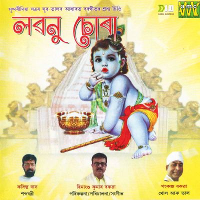 Prananath, Listen the song Prananath, Play the song Prananath, Download the song Prananath