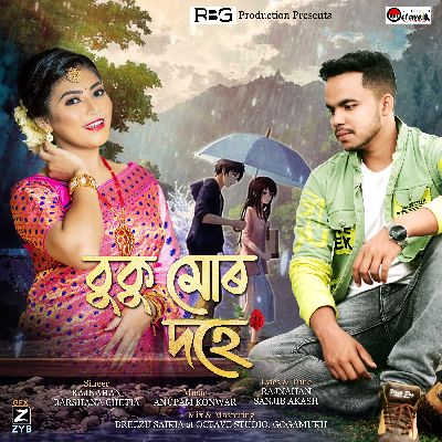 Buku Mur Dohe, Listen the song Buku Mur Dohe, Play the song Buku Mur Dohe, Download the song Buku Mur Dohe