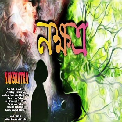 Nakshatra, Listen the song Nakshatra, Play the song Nakshatra, Download the song Nakshatra