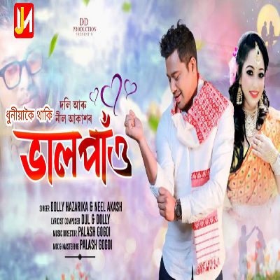 Dhuniyakoi Thaki Bhalepau, Listen the song Dhuniyakoi Thaki Bhalepau, Play the song Dhuniyakoi Thaki Bhalepau, Download the song Dhuniyakoi Thaki Bhalepau