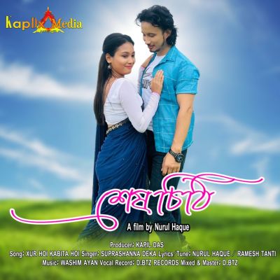 Hekh Sethi, Listen the songs of  Hekh Sethi, Play the songs of Hekh Sethi, Download the songs of Hekh Sethi