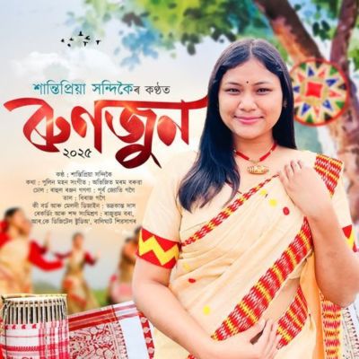 Runjun 2025, Listen the songs of  Runjun 2025, Play the songs of Runjun 2025, Download the songs of Runjun 2025