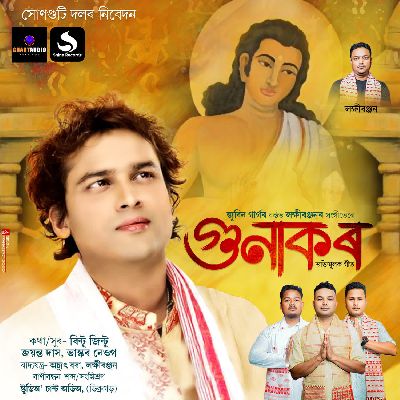 Gunakor, Listen the song Gunakor, Play the song Gunakor, Download the song Gunakor