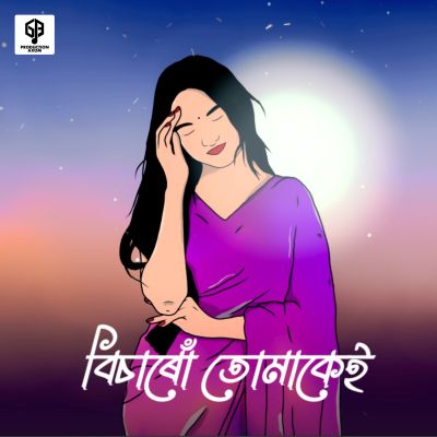 Bisaru Tumakei, Listen the song Bisaru Tumakei, Play the song Bisaru Tumakei, Download the song Bisaru Tumakei
