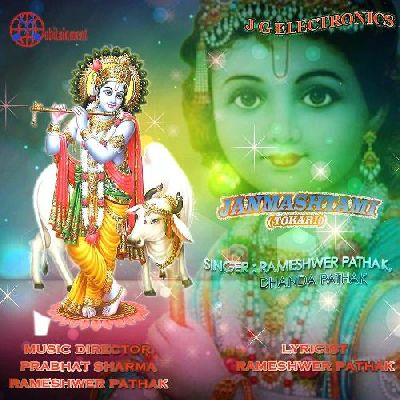 Janmashtami (Tokari), Listen the songs of  Janmashtami (Tokari), Play the songs of Janmashtami (Tokari), Download the songs of Janmashtami (Tokari)