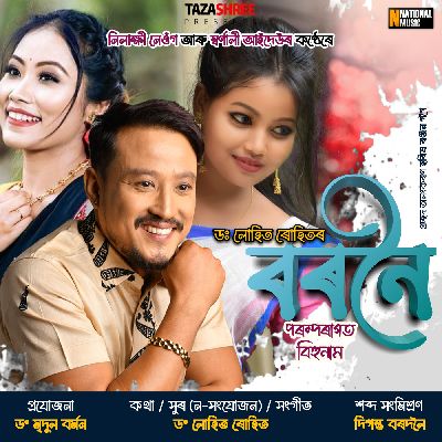 Bornoi, Listen the song Bornoi, Play the song Bornoi, Download the song Bornoi