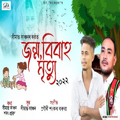 Jonmo Bibah Mrityu, Listen the song Jonmo Bibah Mrityu, Play the song Jonmo Bibah Mrityu, Download the song Jonmo Bibah Mrityu
