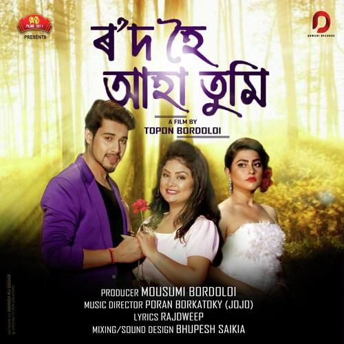 Neela Burot, Listen the songs of  Neela Burot, Play the songs of Neela Burot, Download the songs of Neela Burot