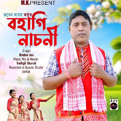 Bohagi Nasoni, Listen the song Bohagi Nasoni, Play the song Bohagi Nasoni, Download the song Bohagi Nasoni