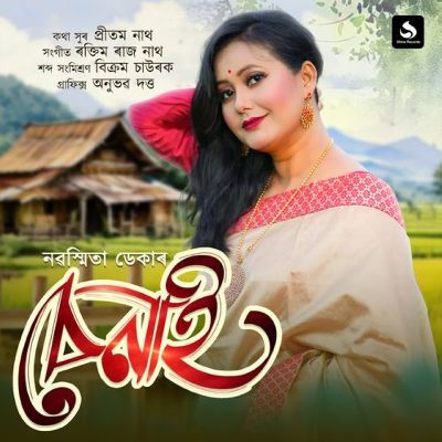 Senai, Listen the song Senai, Play the song Senai, Download the song Senai