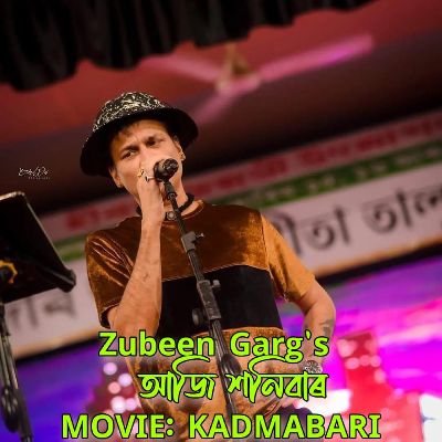AJI SANIBAR (Movie "kadambari"), Listen the songs of  AJI SANIBAR (Movie "kadambari"), Play the songs of AJI SANIBAR (Movie "kadambari"), Download the songs of AJI SANIBAR (Movie "kadambari")