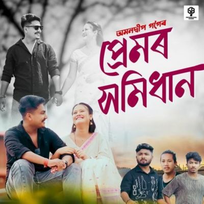 Premor Xomidhan, Listen the song Premor Xomidhan, Play the song Premor Xomidhan, Download the song Premor Xomidhan