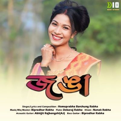 Jonga, Listen the song Jonga, Play the song Jonga, Download the song Jonga