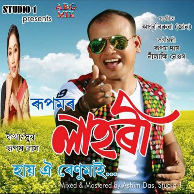 Lahori Hai Oi Renumai, Listen the song Lahori Hai Oi Renumai, Play the song Lahori Hai Oi Renumai, Download the song Lahori Hai Oi Renumai