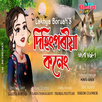 Dihingporiya Koneng(Ontara Vol-1), Listen the song Dihingporiya Koneng(Ontara Vol-1), Play the song Dihingporiya Koneng(Ontara Vol-1), Download the song Dihingporiya Koneng(Ontara Vol-1)