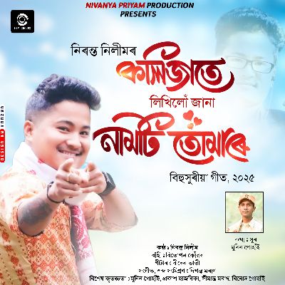 Kolijate Likhilu Jana Namti Tumare, Listen the song Kolijate Likhilu Jana Namti Tumare, Play the song Kolijate Likhilu Jana Namti Tumare, Download the song Kolijate Likhilu Jana Namti Tumare