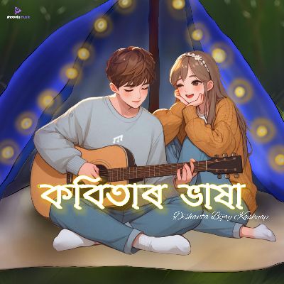 Kobitar Vakha, Listen the song Kobitar Vakha, Play the song Kobitar Vakha, Download the song Kobitar Vakha