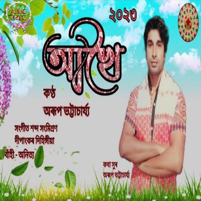 Akhoi 2023, Listen the songs of  Akhoi 2023, Play the songs of Akhoi 2023, Download the songs of Akhoi 2023
