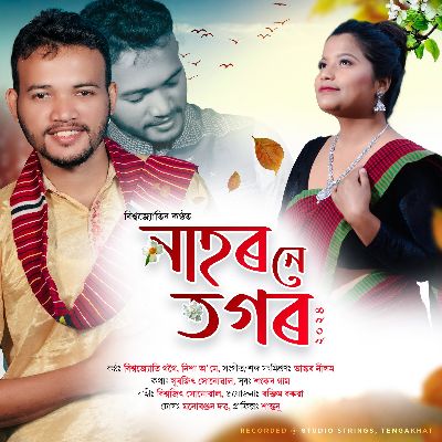 Nahor Ne Togor, Listen the song Nahor Ne Togor, Play the song Nahor Ne Togor, Download the song Nahor Ne Togor