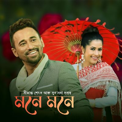 MONE MONE, Listen the song MONE MONE, Play the song MONE MONE, Download the song MONE MONE