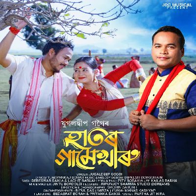 Hator Gamekharu, Listen the song Hator Gamekharu, Play the song Hator Gamekharu, Download the song Hator Gamekharu