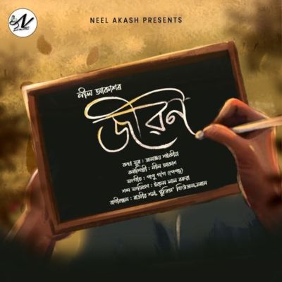 Jibon (From "Jibon"), Listen the song Jibon (From "Jibon"), Play the song Jibon (From "Jibon"), Download the song Jibon (From "Jibon")