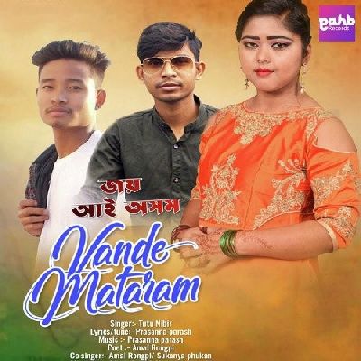 Vande Mataram, Listen the songs of  Vande Mataram, Play the songs of Vande Mataram, Download the songs of Vande Mataram