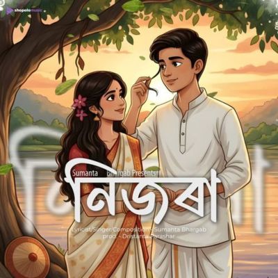 Nijora, Listen the song Nijora, Play the song Nijora, Download the song Nijora