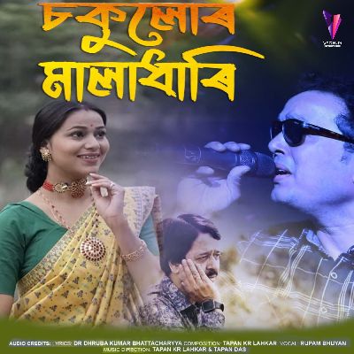 Chokulur Maladhari, Listen the song Chokulur Maladhari, Play the song Chokulur Maladhari, Download the song Chokulur Maladhari